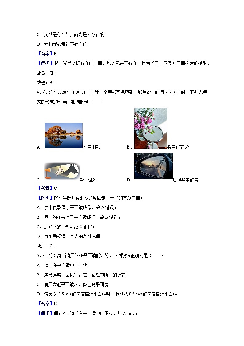 云南省昆明2023-2024学年八年级上学期期中物理试卷第2页