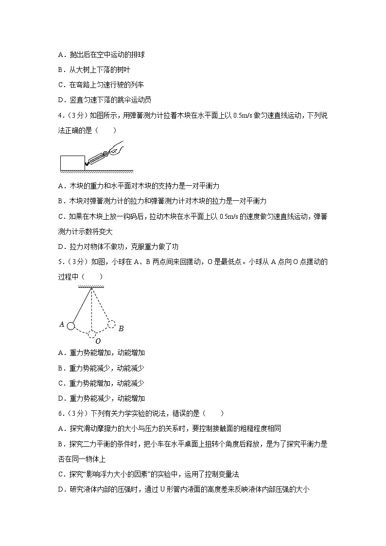 云南省曲靖市麒麟区2021-2022学年八年级下学期期末物理试卷第2页