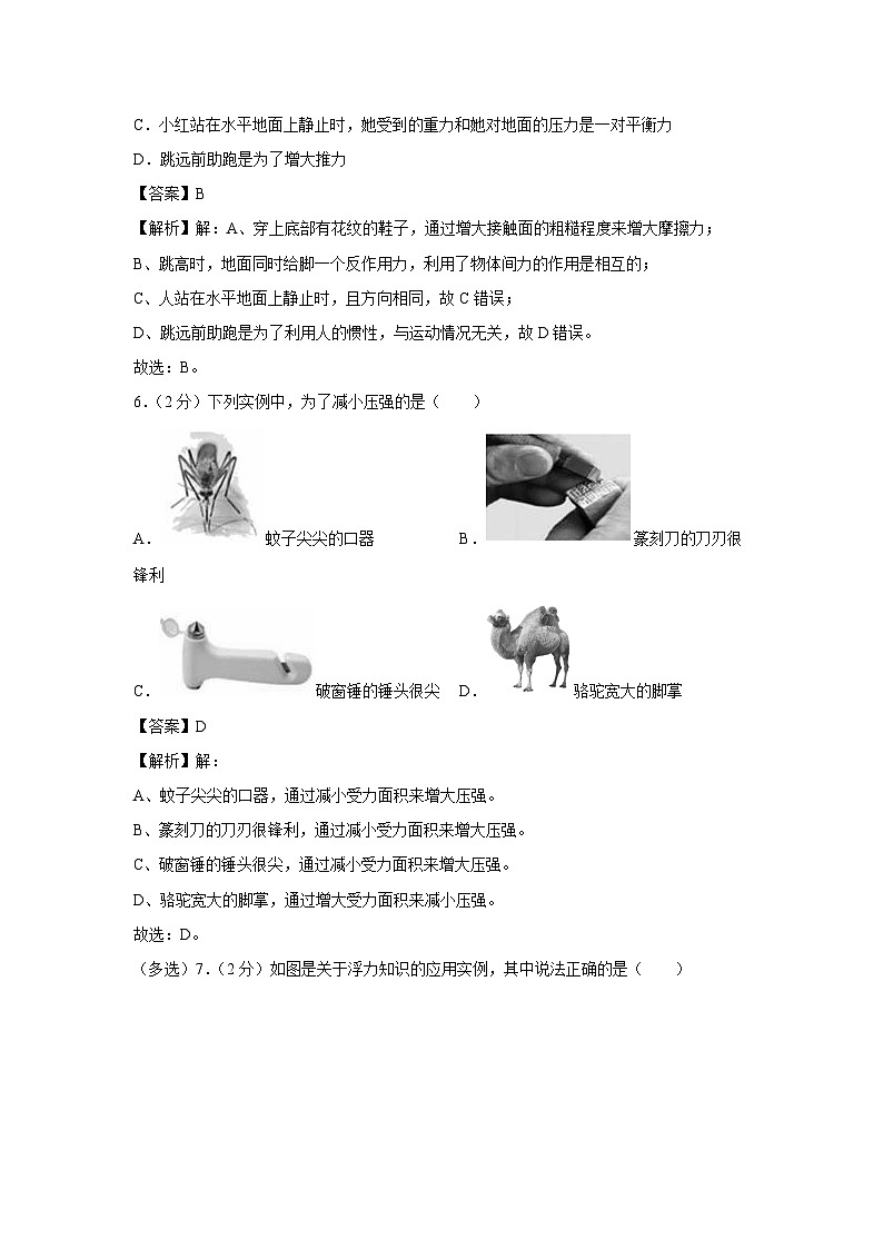 辽宁省阜新2023-2024学年八年级下学期期末考试物理物理试卷第3页