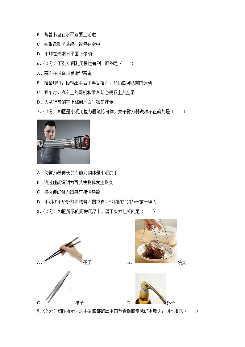 福建省三明市2023-2024学年八年级下学期期末物理模拟物理试卷第2页
