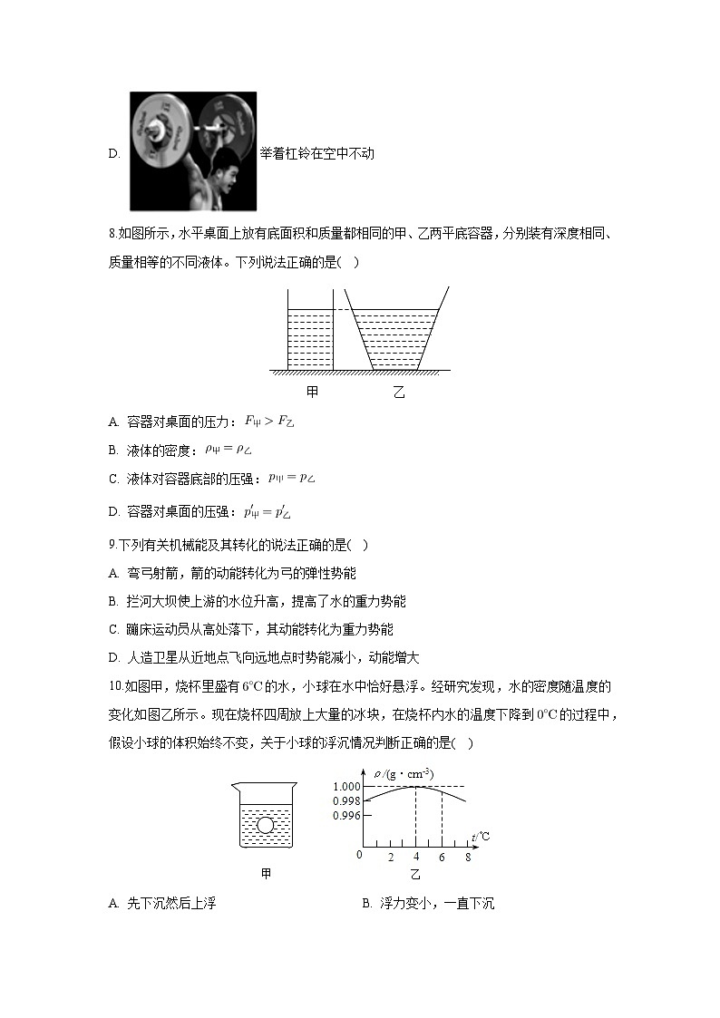 湖南省衡阳市四校2023-2024学年八年级下学期期末物理物理试卷第3页