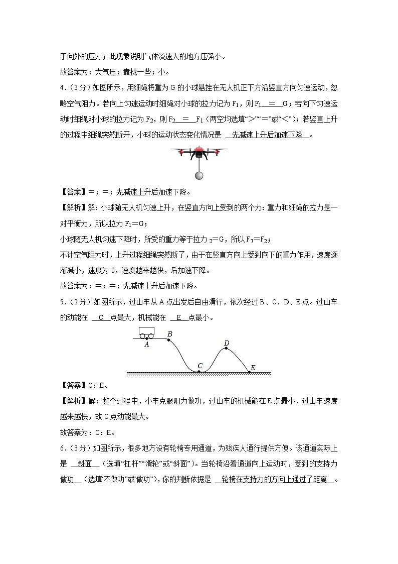 河南省郑州2023-2024学年八年级下学期期末物理物理试卷第2页