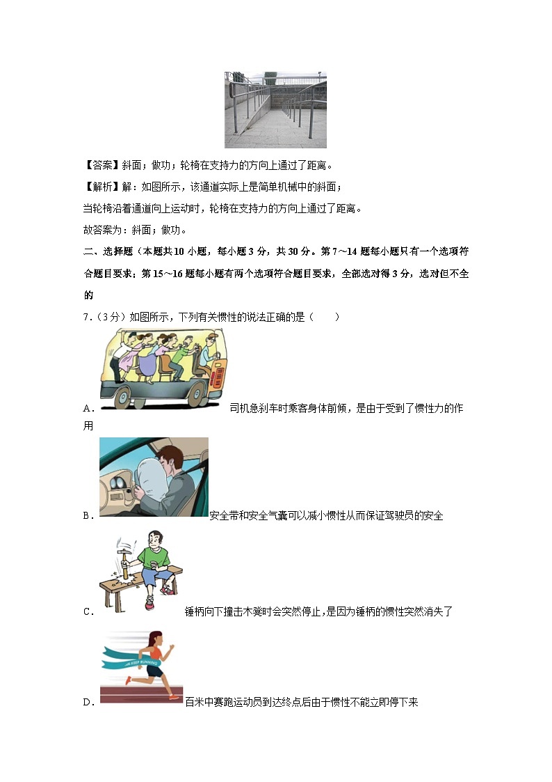 河南省郑州2023-2024学年八年级下学期期末物理物理试卷第3页