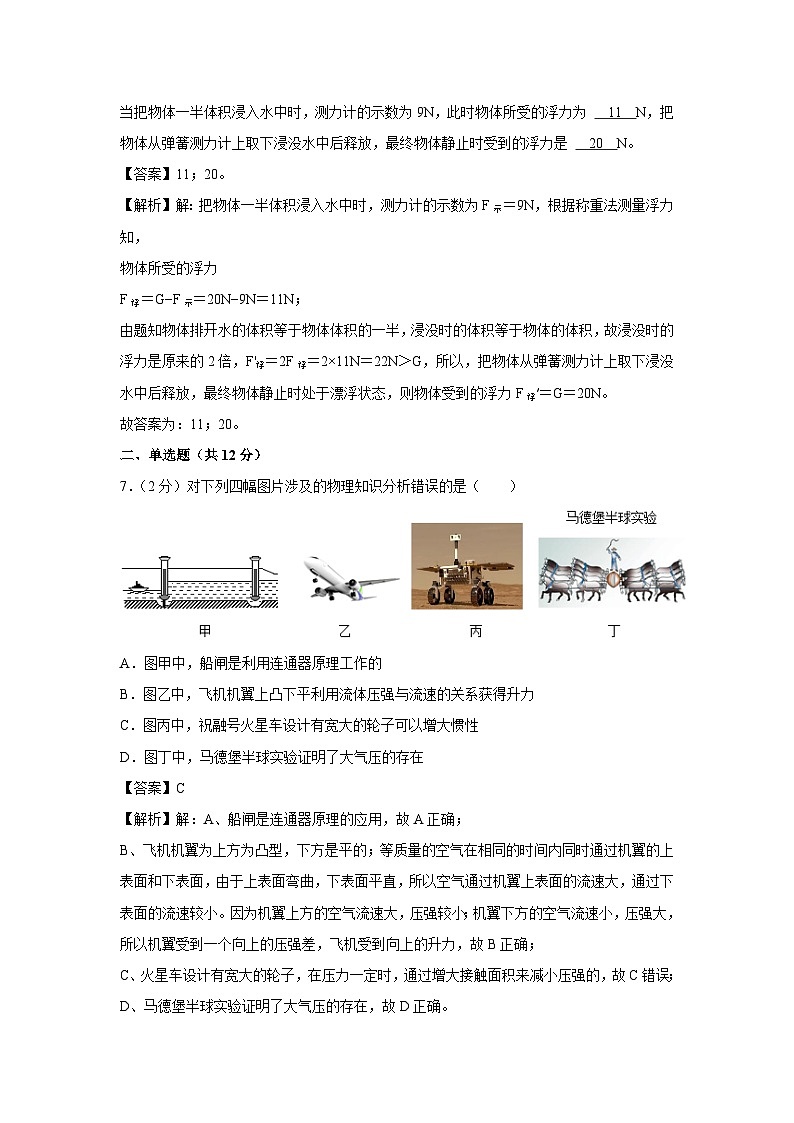 河南省鹤壁市鹤山区双校联考2023-2024学年八年级下学期7月期末物理物理试卷第3页