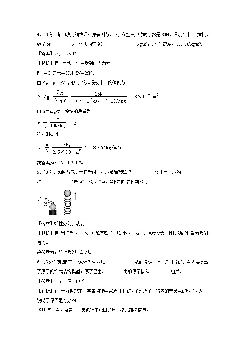 河南省开封市鼓楼区2023-2024学年八年级下学期6月期末物理物理试卷第2页