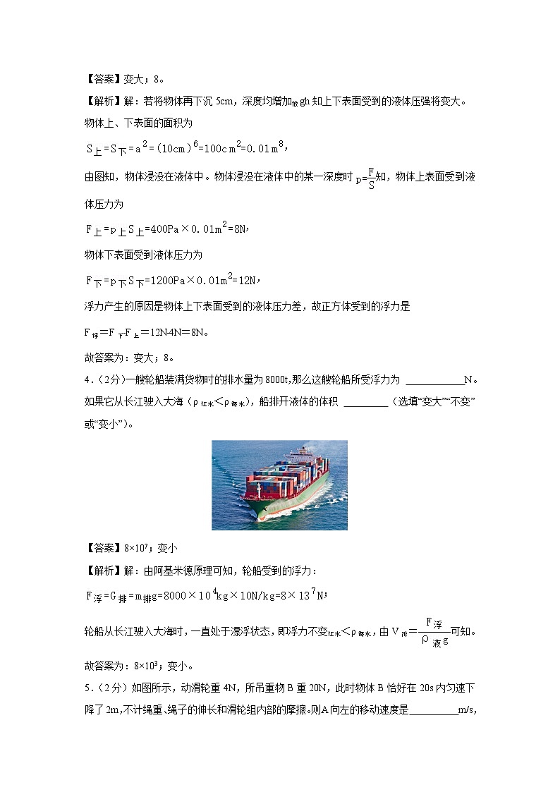 河南省开封市龙亭区2023-2024学年八年级下学期6月期末物理物理试卷第2页