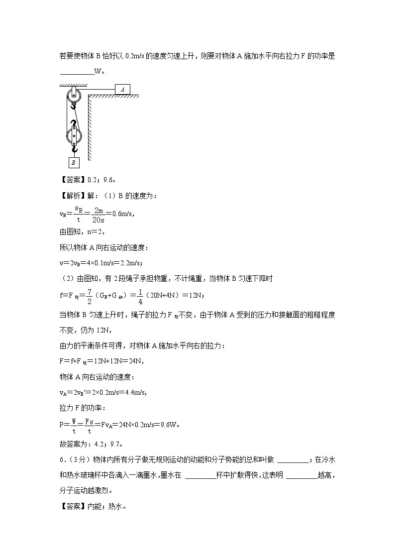 河南省开封市龙亭区2023-2024学年八年级下学期6月期末物理物理试卷第3页
