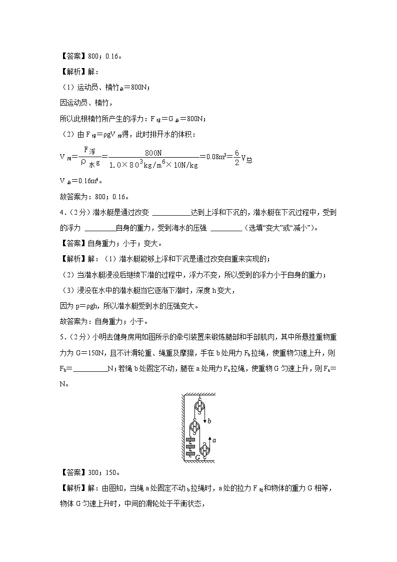 河南省开封2023-2024学年八年级下学期期末物理物理试卷第2页