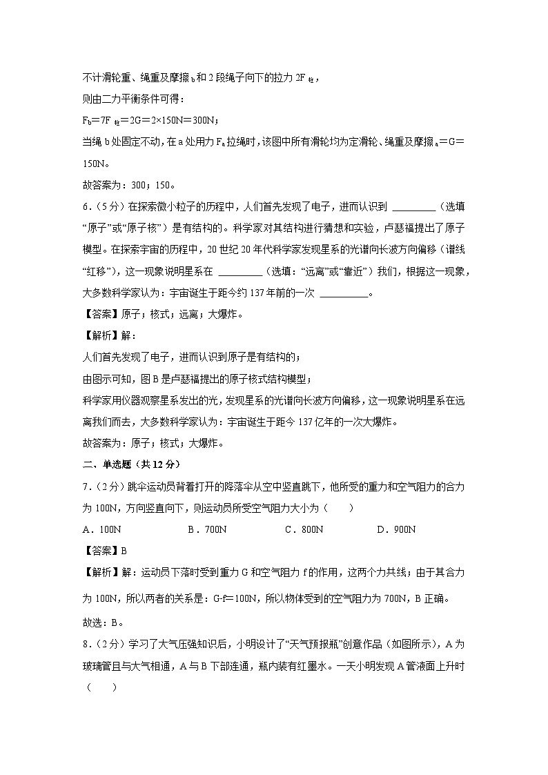 河南省开封2023-2024学年八年级下学期期末物理物理试卷第3页