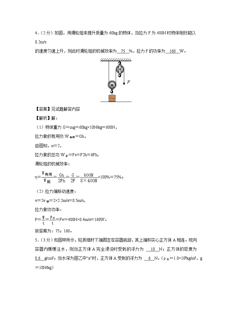 河南省开封市杞县联考2023-2024学年八年级下学期7月期末物理物理试卷第2页