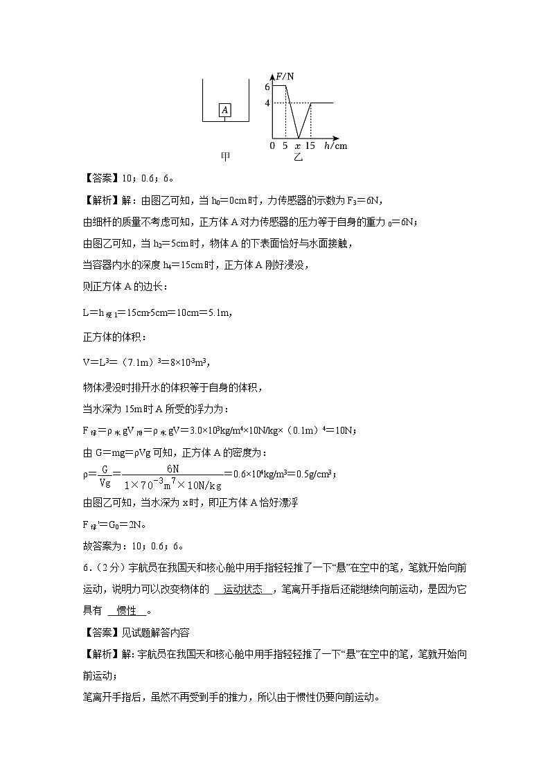 河南省开封市杞县联考2023-2024学年八年级下学期7月期末物理物理试卷第3页