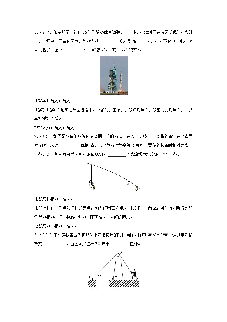 江西省上饶市余干县2023-2024学年八年级下学期期末物理物理试卷第3页