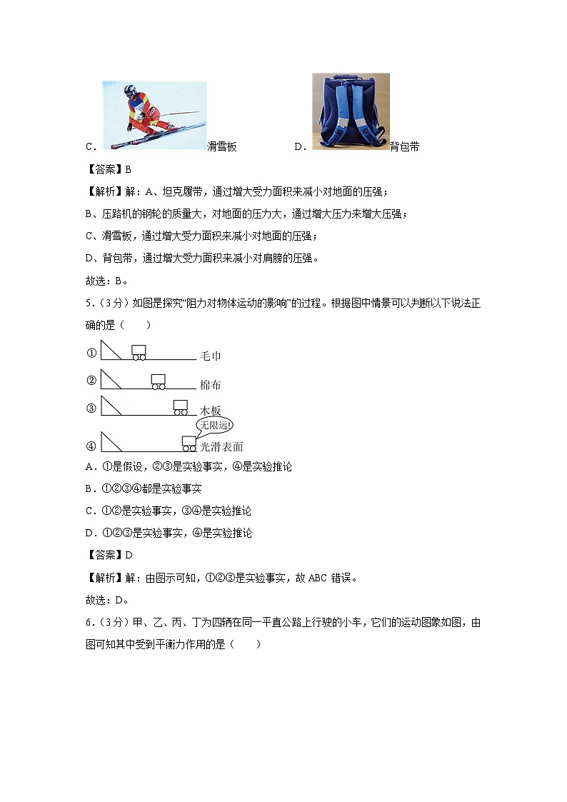 广东省惠州市大亚湾区2023-2024学年八年级下学期期末物理物理试卷第2页