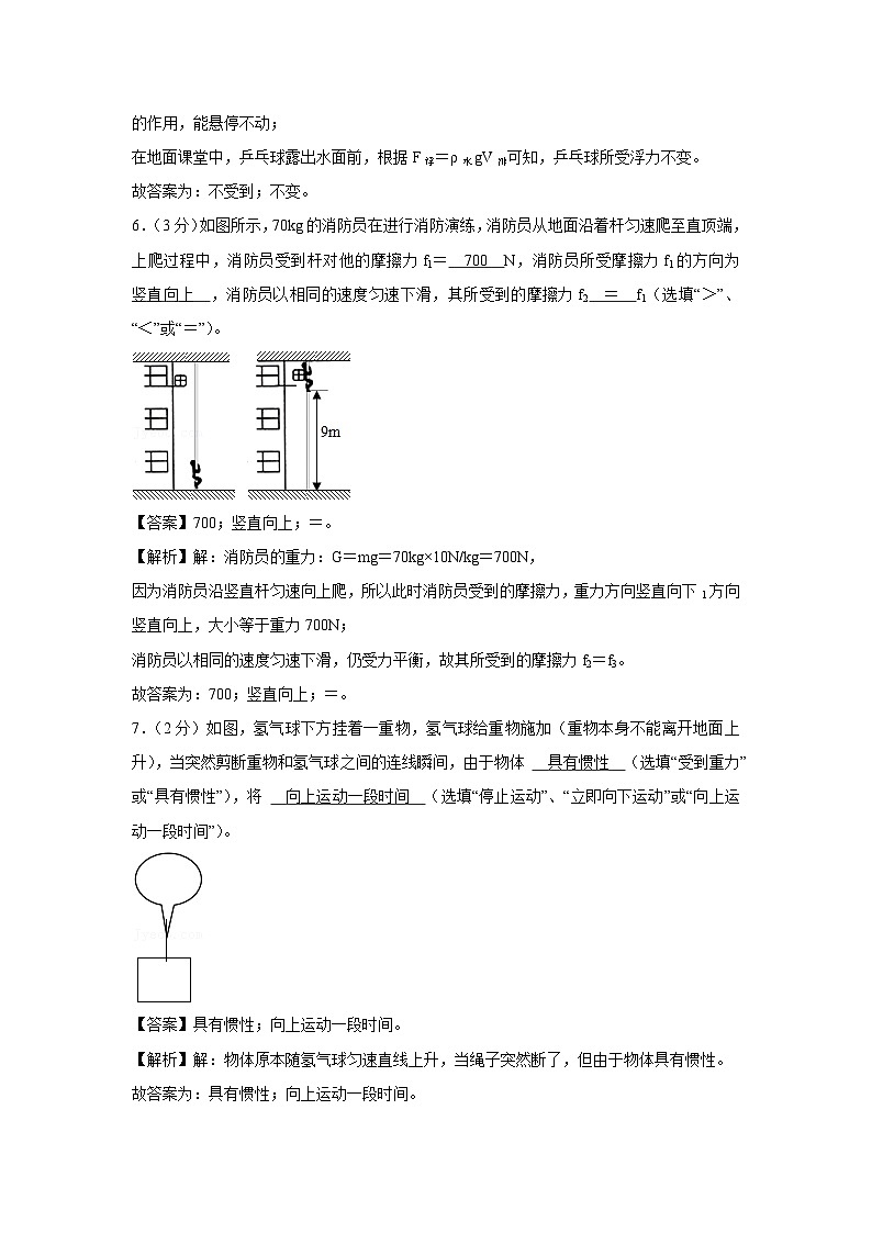 安徽省安庆市2023-2024学年八年级下学期物理期末考试物理试卷第3页
