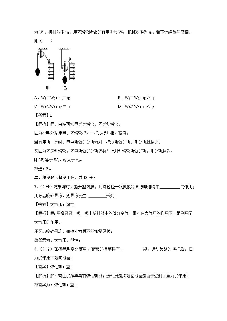 吉林省2023-2024学年八年级下学期期末物理物理试卷第3页