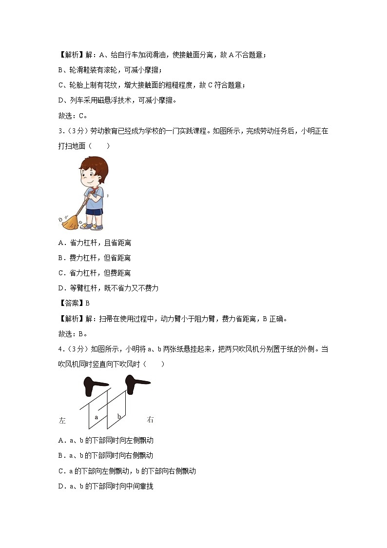 云南省曲靖市麒麟区2023-2024学年八年级下学期（期末）物理试卷第2页