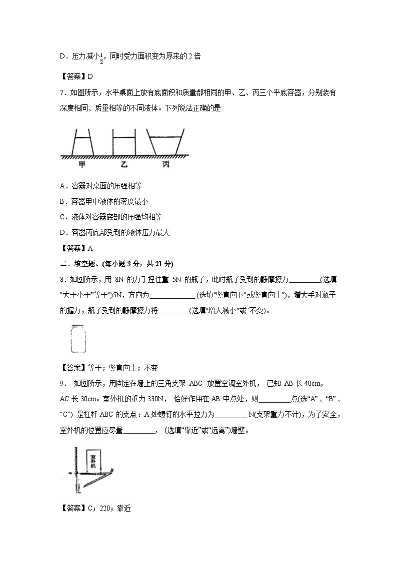 广东省惠州市惠城区2023-2024学年八年级下学期期中考试物理试卷第3页