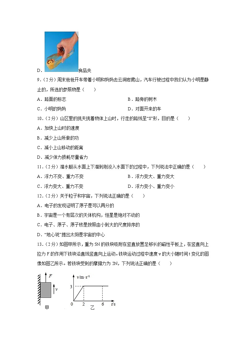 广西柳州市2023-2024学年八年级下学期期末模拟物理试卷第3页