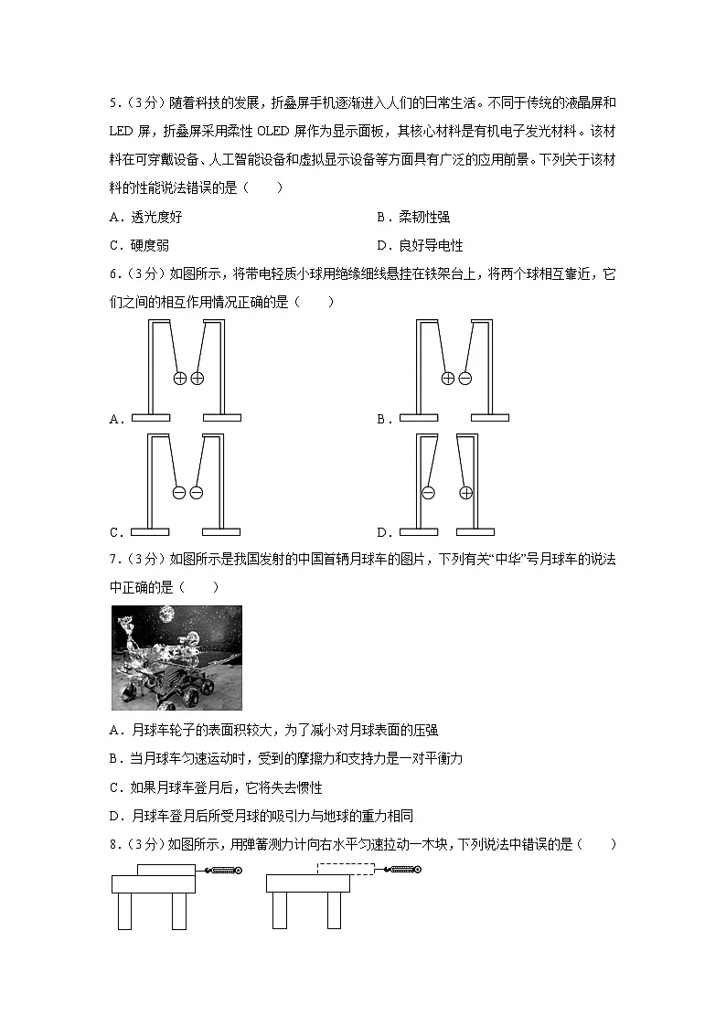 陕西省西安市2023-2024学年八年级（下）下学期期末物理模拟物理试卷第2页