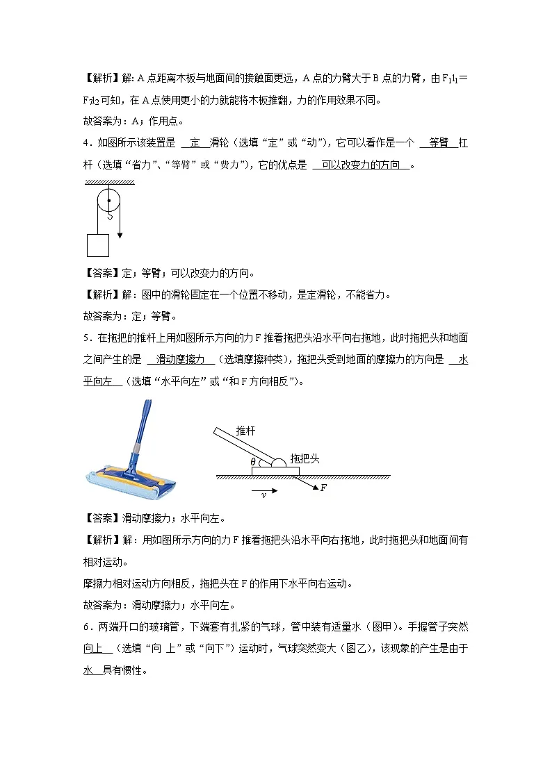 江西省赣州市2023-2024学年八年级下学期期末模拟（一）物理试卷第2页