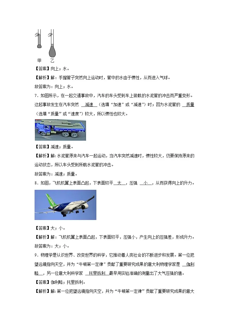 江西省赣州市2023-2024学年八年级下学期期末模拟（一）物理试卷第3页