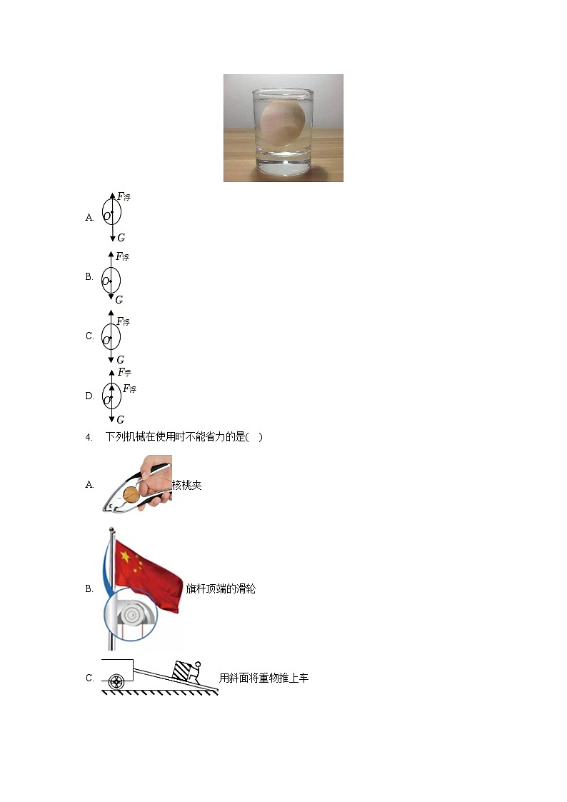 2021-2022学年山东省青岛市崂山区八年级（下）期末物理物理试卷第2页