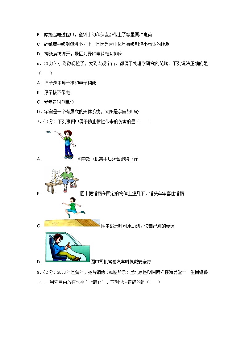 陕西省2022-2023学年八年级（下）期末物理试卷第2页