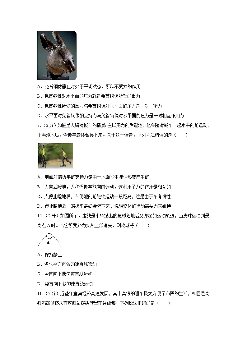 陕西省2022-2023学年八年级（下）期末物理试卷第3页