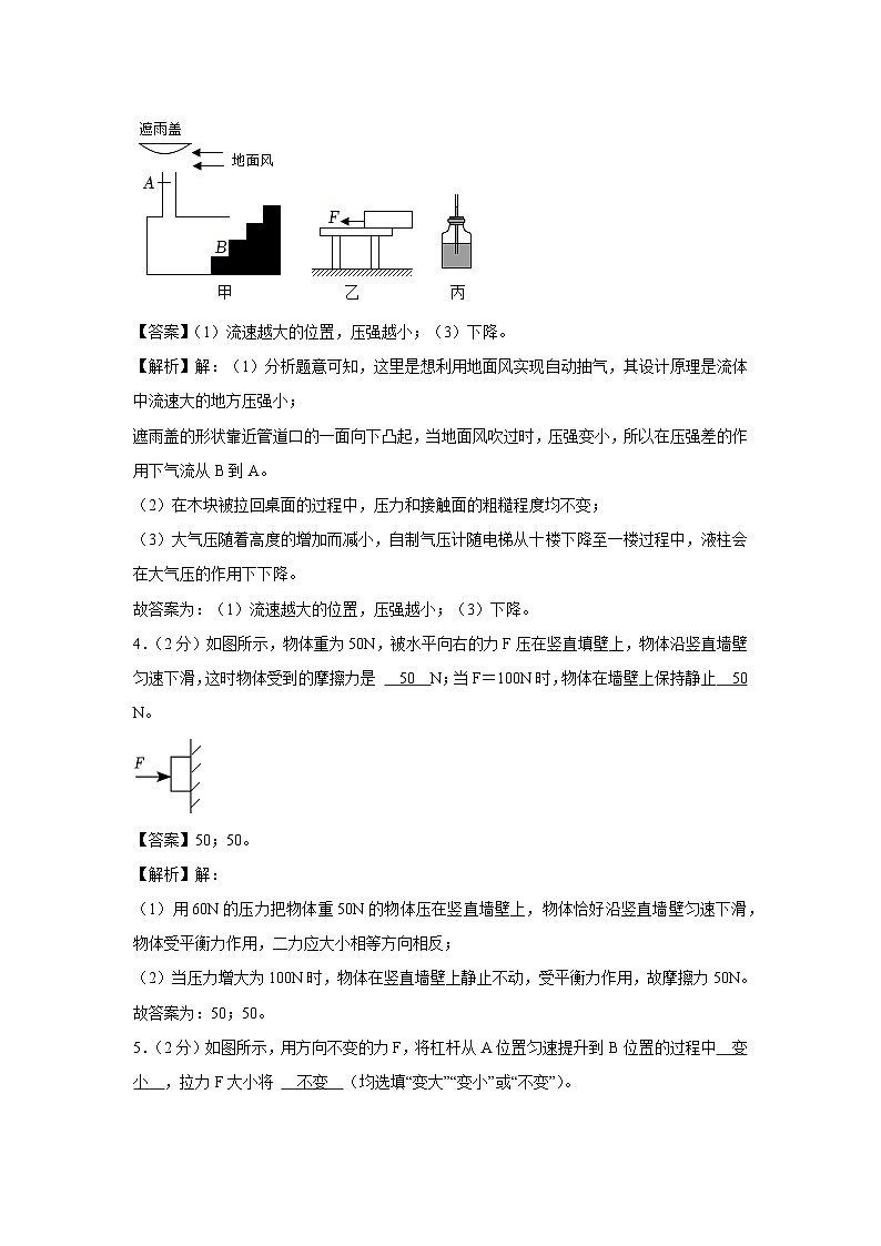 河南省安阳市滑县2023-2024学年八年级下学期期末（B卷）物理试卷第2页