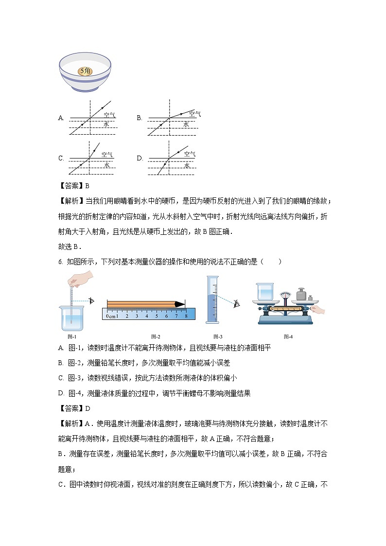 河北省廊坊市安次区2023-2024学年八年级上学期期末考试物理试卷（解析版）第3页