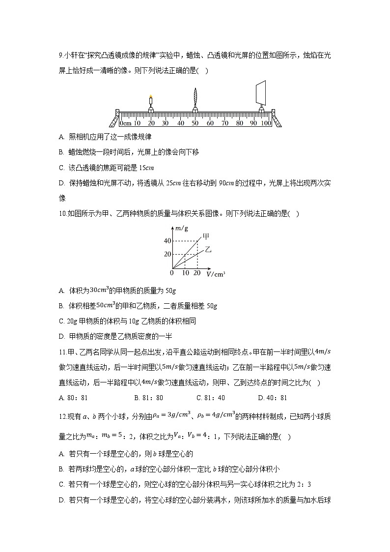 重庆市育才中学教育集团2024-2025学年八年级下学期第一次月考物理试卷（解析版）第3页