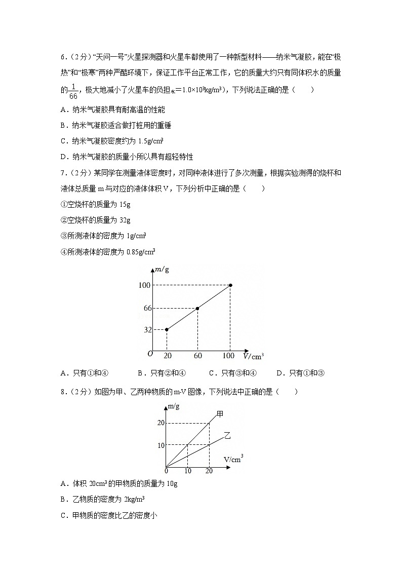 江苏省无锡市芦庄区2023-2024学年八年级下学期月考（3月份）物理试卷第2页