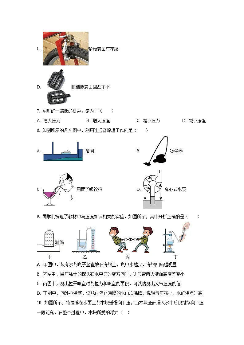 广东省深圳市龙华区2024-2025学年八年级下学期期中物理试卷（学生版）第3页