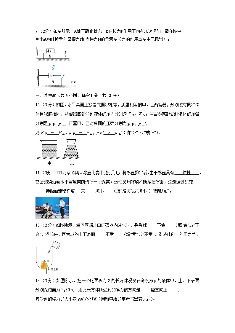 广东省深圳市南山区2024-2025学年八年级下学期期中考试物理试卷第3页