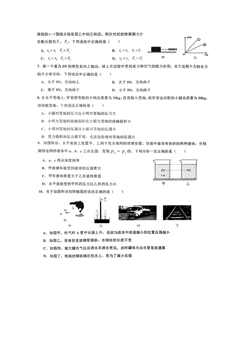 甘肃省武威市凉州区2024-2025学年八年级下学期期中检测（图片版）物理试卷第2页