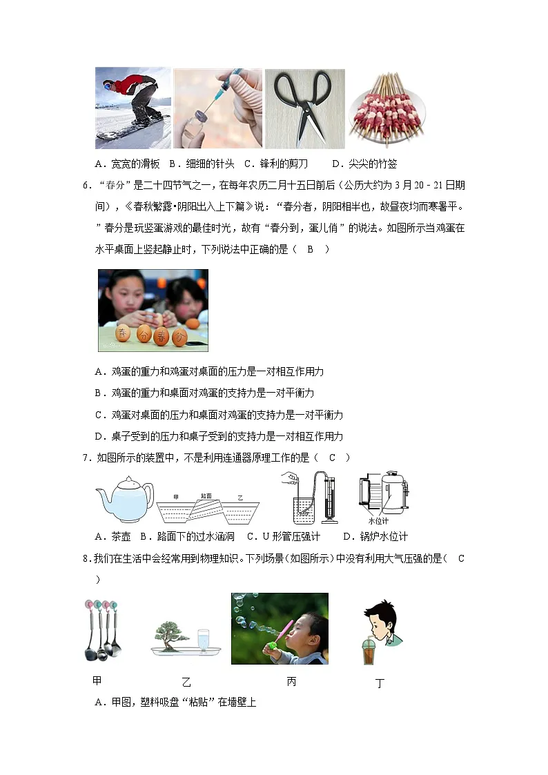 3.2025-2026学年广西梧州新沪科版八年级下学期物理单元检测试卷期中测试第2页