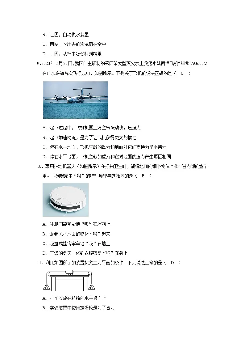 3.2025-2026学年广西梧州新沪科版八年级下学期物理单元检测试卷期中测试第3页