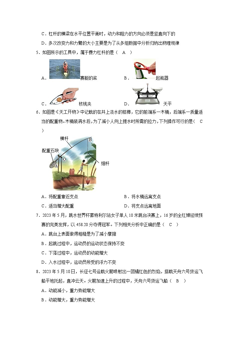 5.2025-2026学年广西梧州新沪科版八年级下学期物理单元检测试卷第十章 简单机械第2页