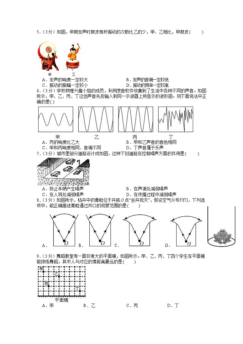 2022-2023学年广东省广州市执信八年级上学期期中物理试卷（含答案）第2页