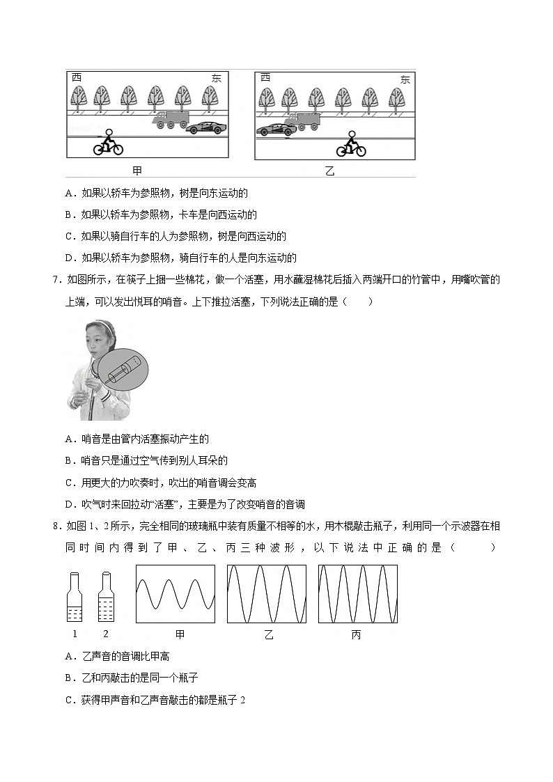 2024-2025学年广东省广州市番禺区铁一中学八年级上学期期中物理试卷（含答案）第3页