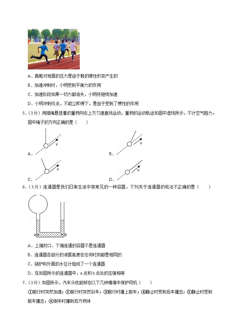 2024-2025学年广东省广州市荔湾区八年级下学期期中物理试卷（含答案）第2页