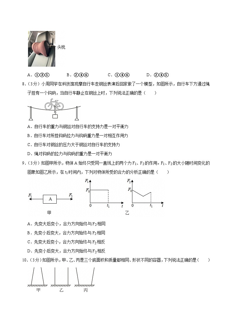 2024-2025学年广东省广州市荔湾区八年级下学期期中物理试卷（含答案）第3页