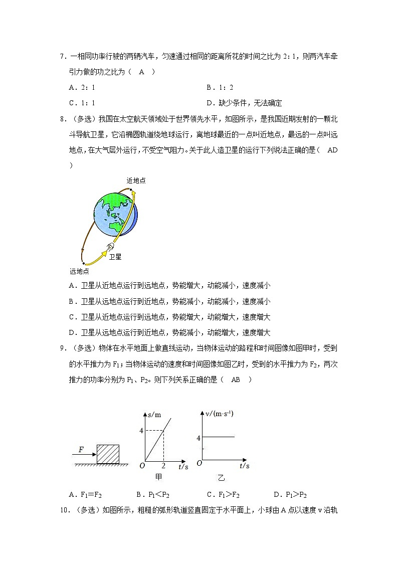 【含解析】2025-2026学年云南新人教版八年级下册物理单元试卷-质量监测--第一十一章  功和机械能第3页