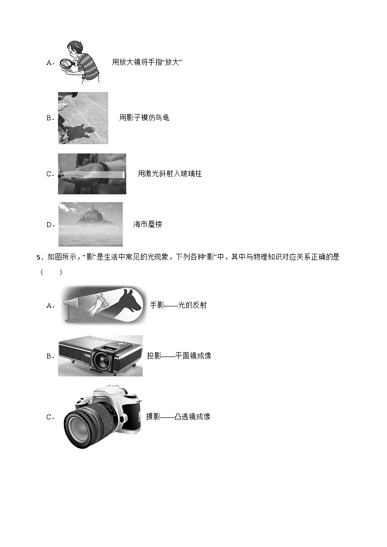 第五章透镜及其应用随堂练习  人教版物理八年级上册第2页