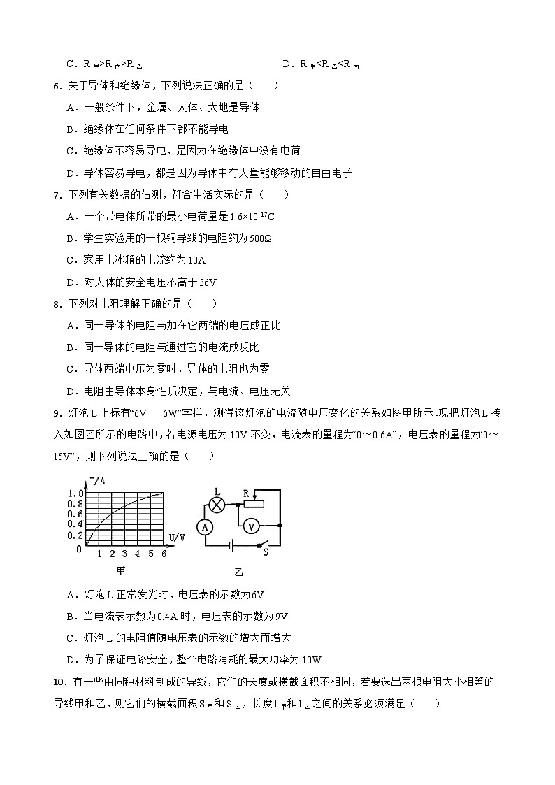 14.1电阻同步练习  苏科版物理九年级上册第2页