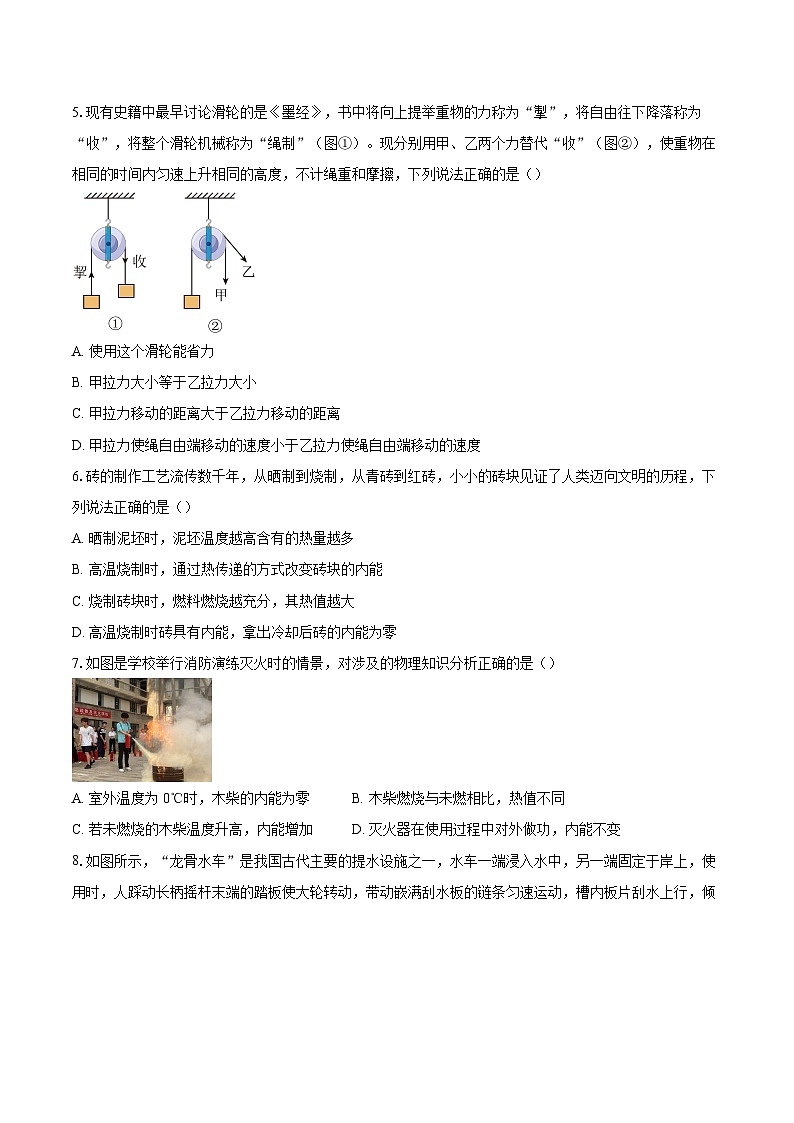 2025-2026学年江苏省南京市秦淮区钟英中学九年级（上）10月月考物理试卷-自定义类型第2页