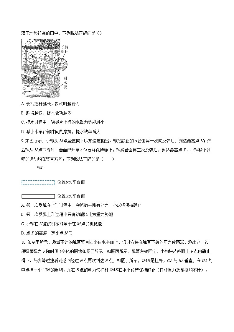 2025-2026学年江苏省南京市秦淮区钟英中学九年级（上）10月月考物理试卷-自定义类型第3页