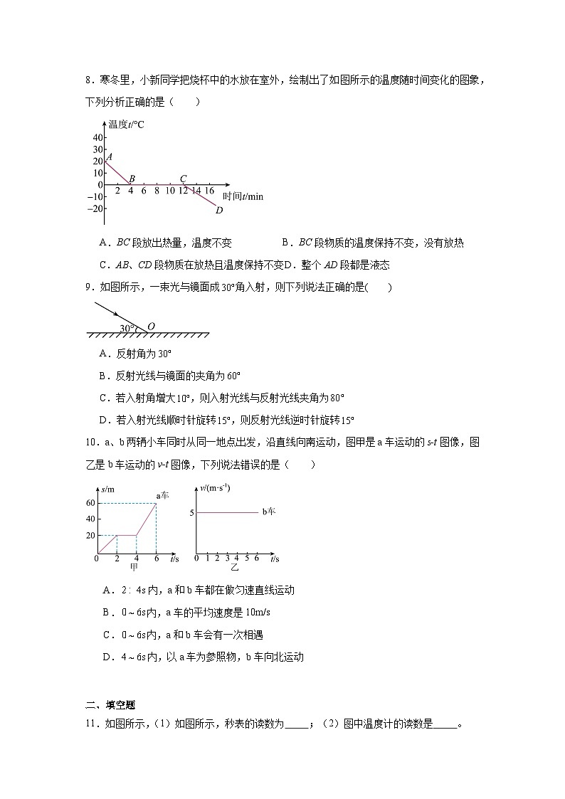 河北省石家庄市栾城区2025-2026学年八年级上学期期中模拟物理练习第3页