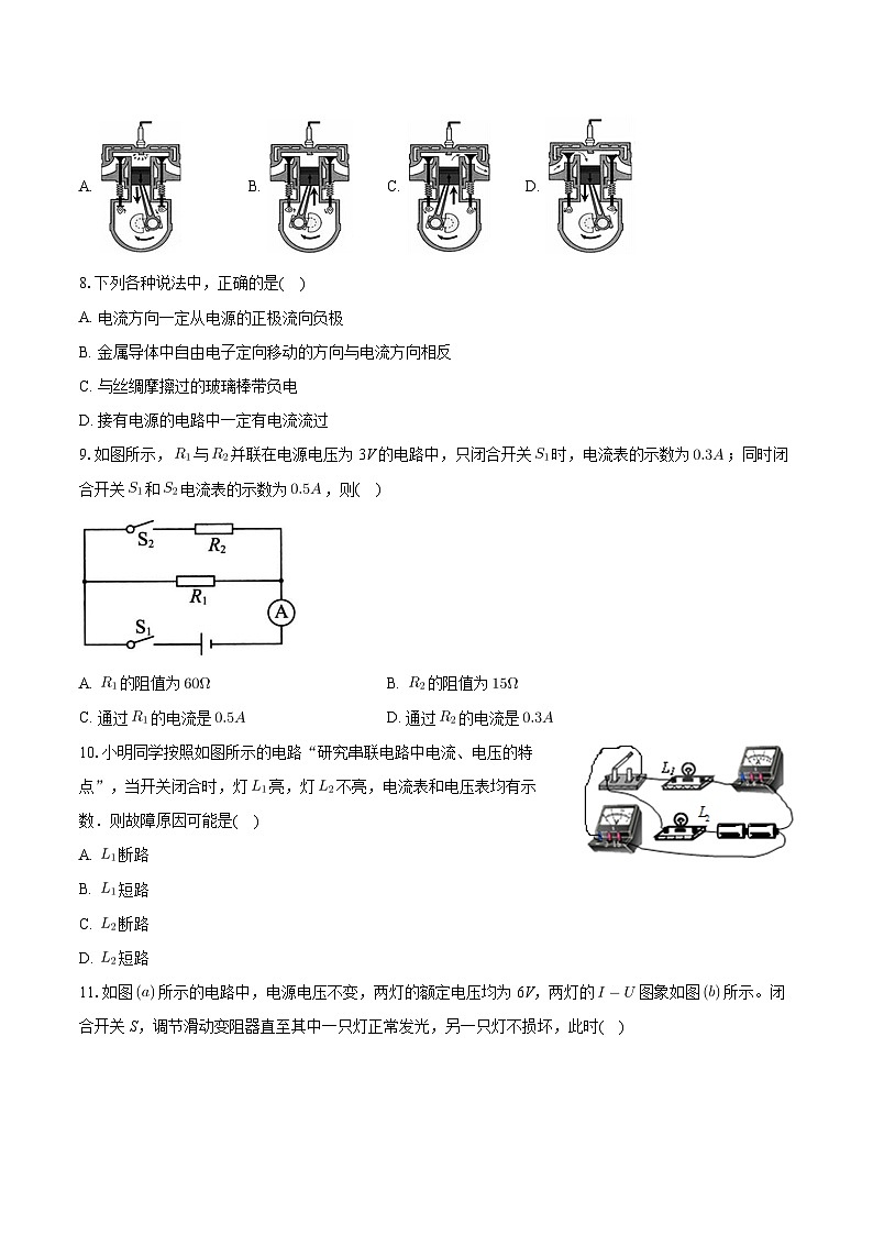 湖南省常德市澧县第三教育联组2023-2024学年九年级上学期第三次月考物理试卷（12月份）第2页