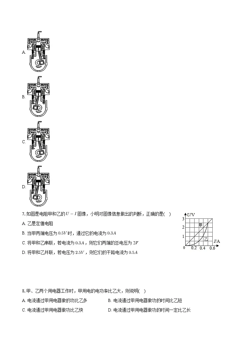 湖南省郴州市永兴县三校联考2023-2024学年九年级（上）月考物理试卷（1月份）+第3页